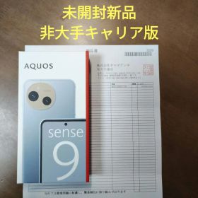 未開封新品 AQUOS sense9 メモリー6GB ストレージ128GBブルー