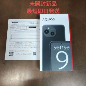 未開封新品 AQUOS sense9 メモリー6GBストレージ128GBブラック
