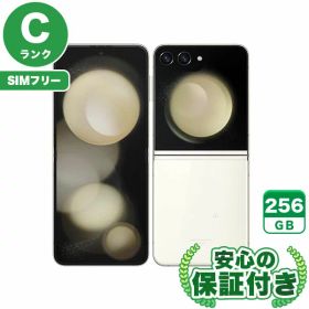 SIMフリー Galaxy Z Flip5 SCG23 クリーム256GB 本体[Cランク] Androidスマホ 中古 送料無料 当社6ヶ月保証