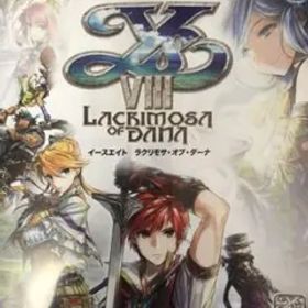 イースVIII -Lacrimosa of DANA-