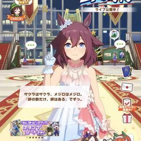 引退垢7 | ウマ娘のアカウントデータ、RMTの販売・買取一覧