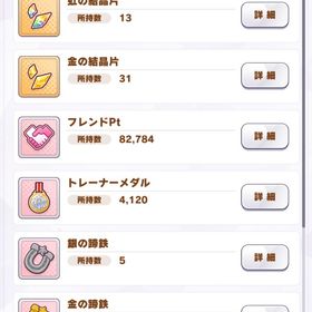 引退アカウント 限定ジェンティルオルフェ所持 | ウマ娘のアカウントデータ、RMTの販売・買取一覧