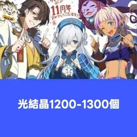 光結晶1200-1300個 | サモンズボードのアカウントデータ、RMTの販売・買取一覧