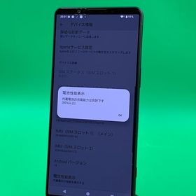 ★本体美品 Xperia 1 VI 256GB ブラック SIMフリー KDDI ○