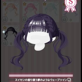 スイセンの香り漂う夢のようなウェーブツイン | ハロスイ(ハロースイートデイズ)のアカウントデータ、RMTの販売・買取一覧