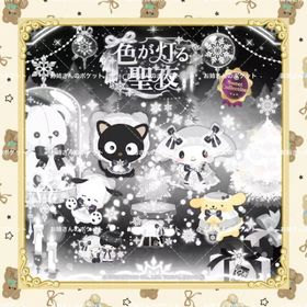 💎色が灯る聖夜💎WC込みフルセット | ハロスイ(ハロースイートデイズ)のアカウントデータ、RMTの販売・買取一覧