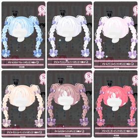 デビル○○リボン三つ編み | ハロスイ(ハロースイートデイズ)のアカウントデータ、RMTの販売・買取一覧