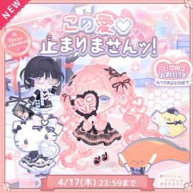 この愛♡止まりませんッ！ | ハロスイ(ハロースイートデイズ)のアカウントデータ、RMTの販売・買取一覧