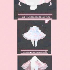 Milky Fancy Cogimyun【R3点セット 800円】 | ハロスイ(ハロースイートデイズ)のアカウントデータ、RMTの販売・買取一覧