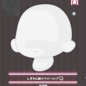 キキとララのベリームーンナイト しずかに紡ぐベリーリップ | ハロスイ(ハロースイートデイズ)のアカウントデータ、RMTの販売・買取一覧