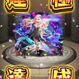 ルシファー運極 ルシファーMV 9桁ID 紋章5属性10000↑モンスターストライクアカウントマナ含むガチャ限6体運極 エル、三途2体所持重課金垢 引退 エル三体エル所持！コラボコンプリート多数 はじめてでも安心 90日補償つきアカウントlock_outline ガチャ限運極3種 開運運極多数 廃課金アカウント引退しましたのでお譲りしたいです買ってくださいモンスターストライク 引退垢モンストデータ販売推しの子 ルビー運極引退垢アカウント販売アカウント販売モンストモンストルシファーMV運極【ランク600】ゼーレ運極 オーブ3400↑ 11周年ガチャ未使用 ログイ...フラパ限定キャラあり/廃課金引退垢引退垢モンスト確認用1モンスターストライク使わなくなったので出品します！引退アカウント引退品獣神祭のキャラ多め初期垢 エル3 マサムネ3 三玖 ルシファー4 他ジョジョコラボなどルシファー所持！格安アカウント！引退垢モンストモンスト引退モンストアカウント販売アカウント販売☆引退☆エル、ヤクモその他所持アカウント販売アカウント販売モンスターストライクモンストモンスト 激安古参垢モンスト引退アカウント