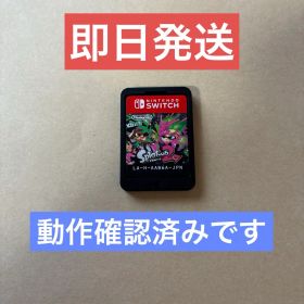 ★迅速即日発送★良品 スプラトゥーンSplatoon 2 Switch