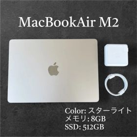 Apple MacBook Air M2 2022 13インチ スターライト