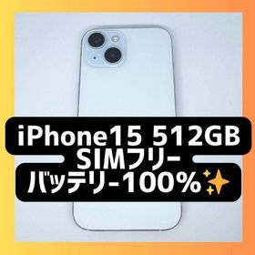 iPhone15 512GB バッテリー新品 ブルー SIMフリー(スマートフォン本体)