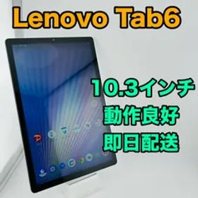 バッテリー良好 Lenovo Tab6 64GB ムーンホワイト SIMフリー(simロック解除済) 中古 本体 動作確認済 【最短送料無料】 G3-054
