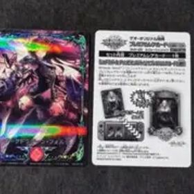 シャドウバース チャンピオンズバトル プレミアムレアカード