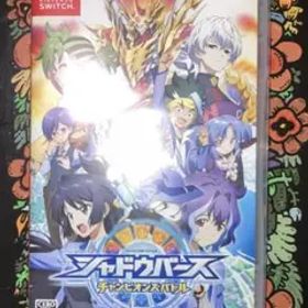 シャドウバースチャンピオンズバトル