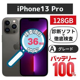 美品 iPhone 13 Pro 128GB グラファイト バッテリー100% au版SIMフリー
