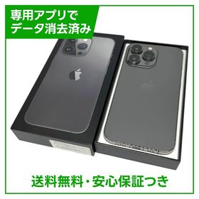 iPhone 13Pro 128GB グラファイト SIMフリー