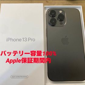 iPhone 13 Pro ( simフリー )