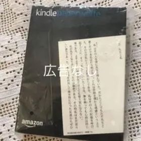 ⭐️kindle Paperwhite 4G ブラック 広告なし 未開封
