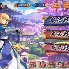 セイバー fateコラボ 祈願の巻物5 | 雀魂 じゃんたまのアカウントデータ、RMTの販売・買取一覧