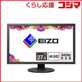 【 新品 未開封 】 EIZO PCモニター ColorEdge ブラック [27型 /4K(3840×2160） /ワイド] CS2740-BK 未使用 送料無料