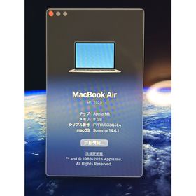 アップル(Apple)のMacBook Air M1 2020 8GB 256GB 初期化済(ノートPC)