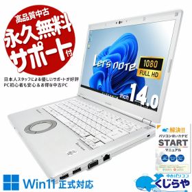 【買うならホントに今!】 レッツノート 中古 CF-LV9 Office付き バッテリー良好 10世代 新品NVMe コスパ 仕事 法人 Windows11 Pro Panasonic Let's note Corei5 8GBメモリ 14型 中古 パソコン ノートパソコン