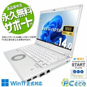 レッツノート 中古 CF-LV9 Office付き バッテリー良好 10世代 新品NVMe コスパ 仕事 法人 Windows11 Pro Panasonic Let's note Corei5 8GBメモリ 14型 中古 パソコン ノートパソコン