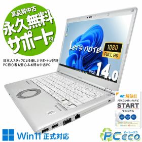 レッツノート 中古 CF-LV9RDHVS Office付き バッテリー良好 コスパ抜群 10世代 14型 Windows11 Pro Panasonic Let's note Corei5 8GBメモリ 14型 中古 パソコン ノートパソコン
