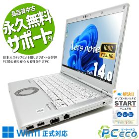 レッツノート 中古 CF-LV9RDHVS Office付き バッテリー良好 使用時間短め コスパ 10世代 Windows11 Pro Panasonic Let's note Corei5 8GBメモリ 14.0型 中古 パソコン ノートパソコン