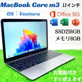 MacBook 12インチ Core m3 SSD256GB 8GB ノートPC