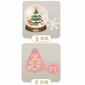 アイテム/SR/特別価格組合せセット 廃盤ツリー クリスマスセット | リヴリーアイランドのアカウントデータ、RMTの販売・買取一覧