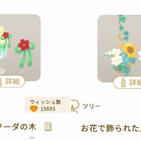 にじさんじコラボ木 2点セット | リヴリーアイランドのアイテム、RMTの販売・買取一覧