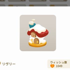 3点セット お家ケーキのミニフィギュア リヴアクセ | リヴリーアイランドのアイテム、RMTの販売・買取一覧