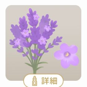 ラベンダーの木×2 | リヴリーアイランドのアイテム、RMTの販売・買取一覧