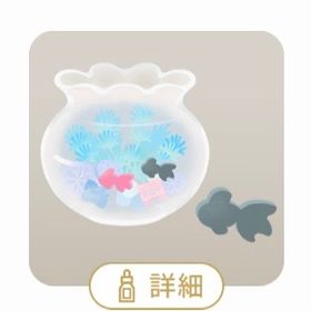 白昼夢の中の金魚鉢の木×2 | リヴリーアイランドのアイテム、RMTの販売・買取一覧