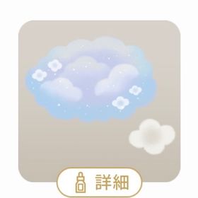 フワフワな花の雲の木×2 | リヴリーアイランドのアイテム、RMTの販売・買取一覧