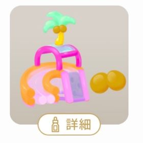 SR サマープールスライダーの木 | リヴリーアイランドのアイテム、RMTの販売・買取一覧