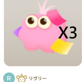 くつろぐポフ・紙吹雪 *3 | リヴリーアイランドのアイテム、RMTの販売・買取一覧