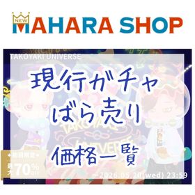 【12/16更新】現行ガチャ バラ売り | リヴリーアイランドのアイテム、RMTの販売・買取一覧