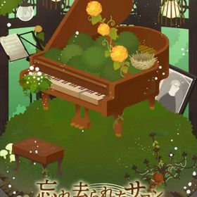 忘れられたサロン・ホムフルセット | リヴリーアイランドのアイテム、RMTの販売・買取一覧