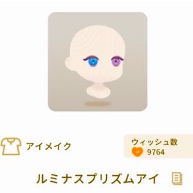 ルミナスプリズムアイ １個 非確定SR | リヴリーアイランドのアイテム、RMTの販売・買取一覧