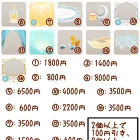 🌷祝福の太陽と神秘の月 バラ売り①～㊾🌷 | リヴリーアイランドのアイテム、RMTの販売・買取一覧