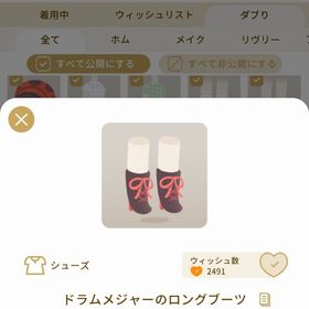 リヴリーアイランド ドラムメジャーのロングブーツ ￥150 | リヴリーアイランドのアイテム、RMTの販売・買取一覧