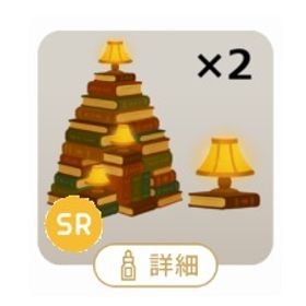 ブックツリーとランプの木2点セット | リヴリーアイランドのアイテム、RMTの販売・買取一覧