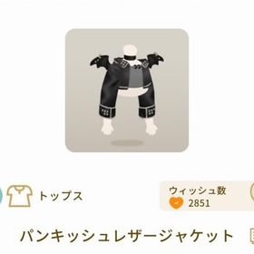 パンキッシュレザージャケット | リヴリーアイランドのアイテム、RMTの販売・買取一覧