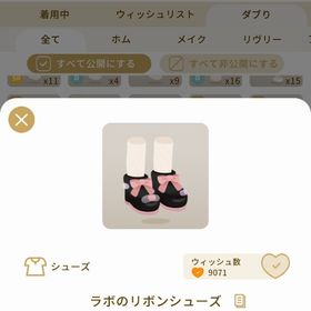 リヴリーアイランド ラボのリボンシューズ ￥200 | リヴリーアイランドのアイテム、RMTの販売・買取一覧