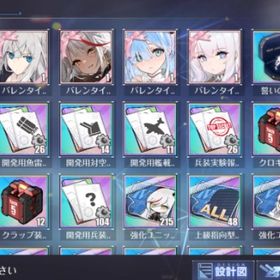 引退垢5 | アズールレーン(アズレン)のアカウントデータ、RMTの販売・買取一覧